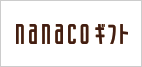 nanacoギフトのイメージ図