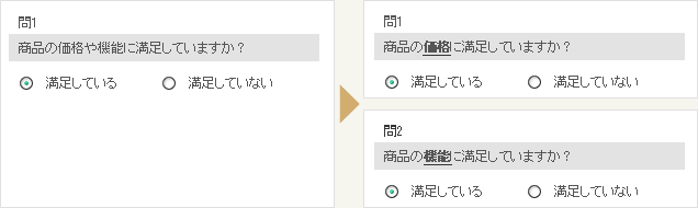 ダブルバーレルはないかのイメージ図