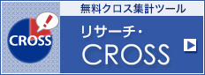 集計ツール Nttコム リサーチ